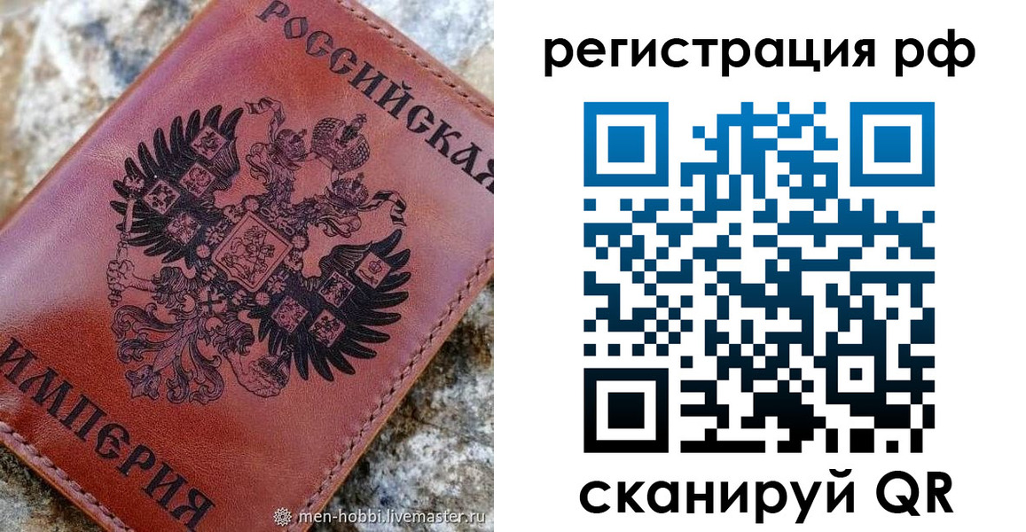 прописка законно в Удмуртии