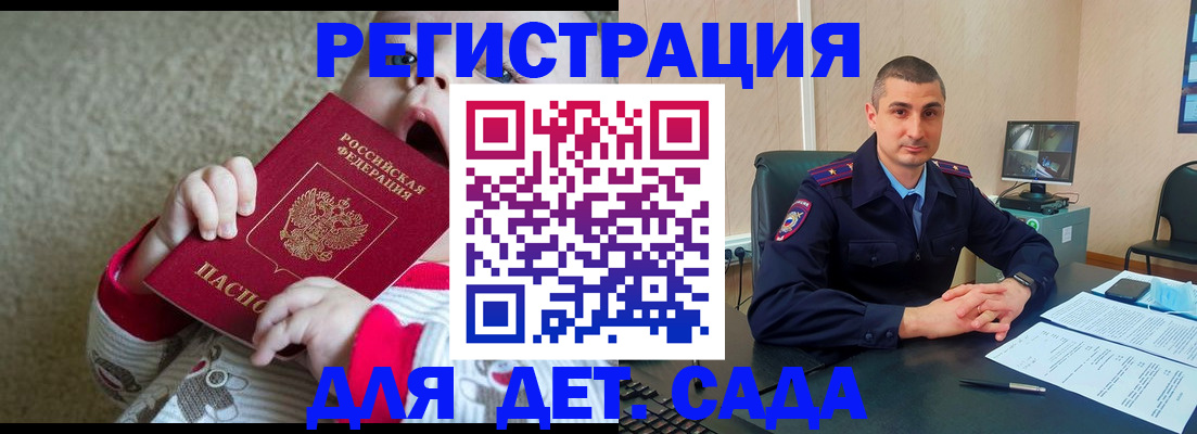 временная прописка в Удмуртии