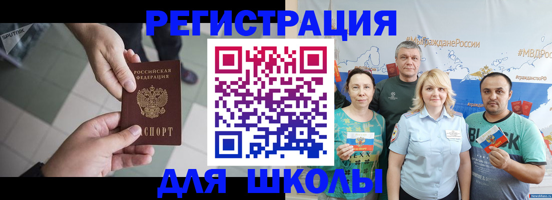 купить прописку в Удмуртии