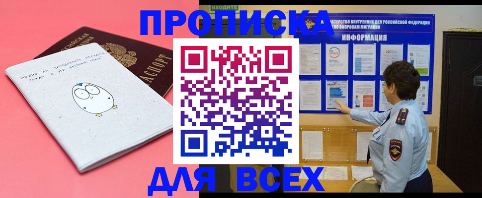 временная регистрация гарантия в Удмуртии
