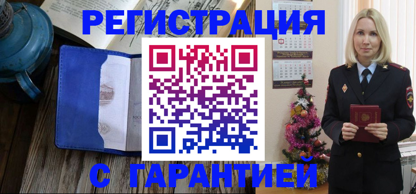 временная регистрация для школы в Удмуртии