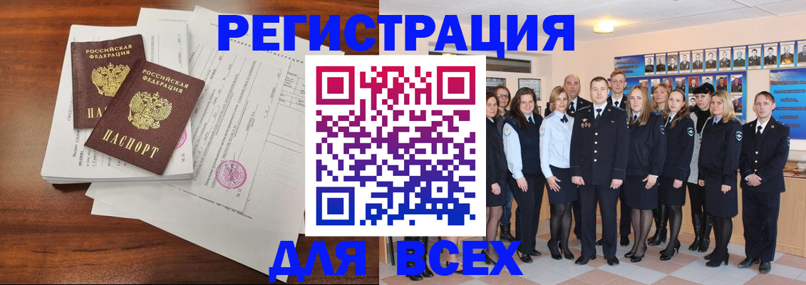 прописка регистрация в Удмуртии