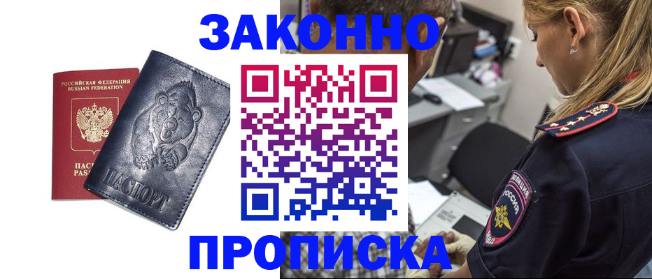 временная регистрация для всех в Удмуртии