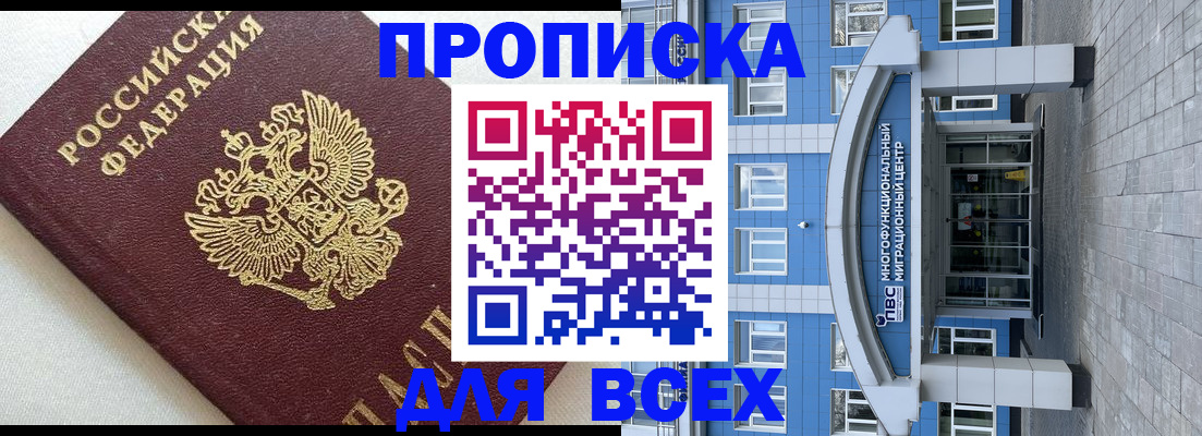 прописка гарантия в Удмуртии